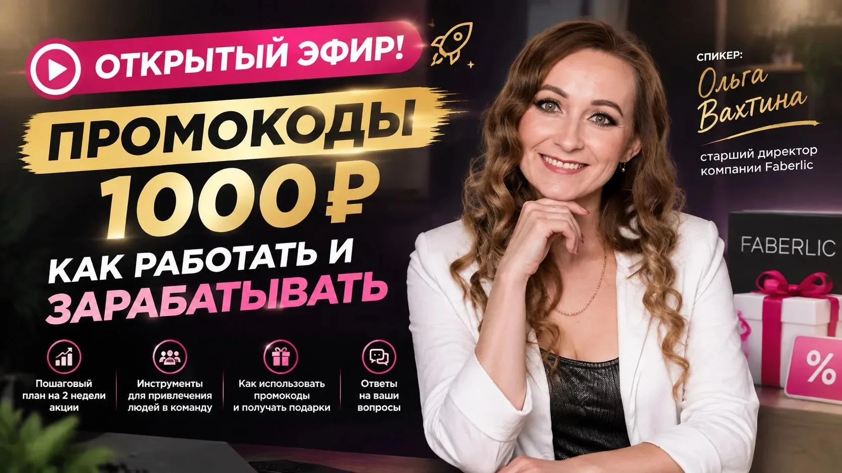 Запись готова: https://vk.ru/wall-166374154_1906
