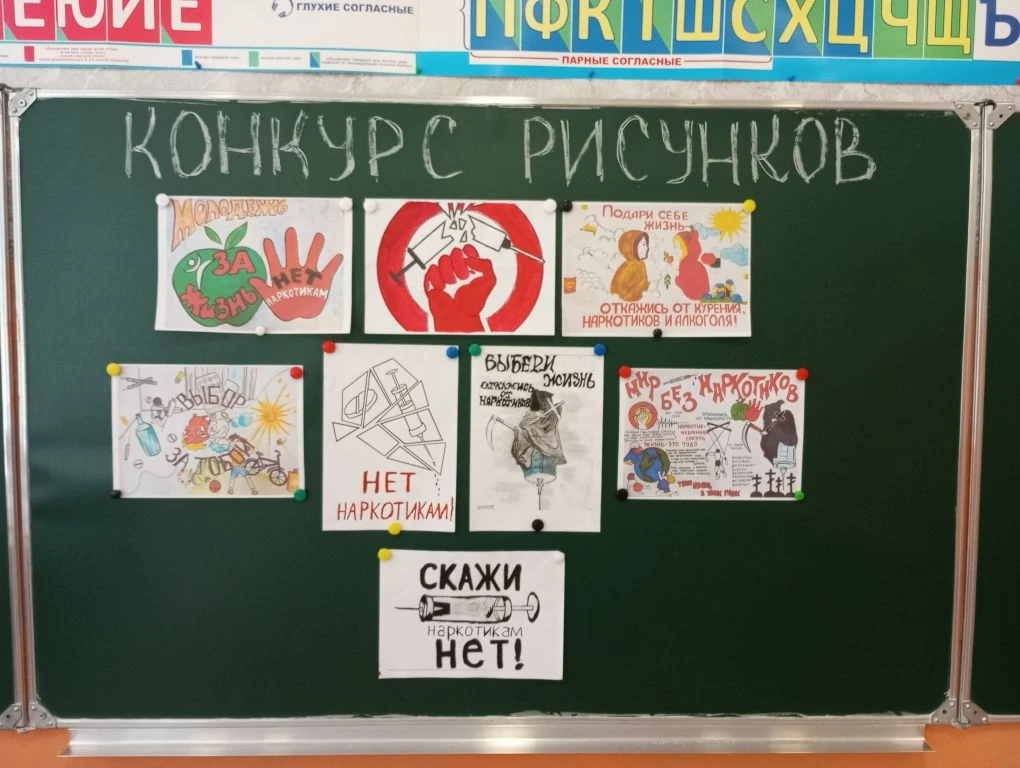 "Скажи наркотикам - НЕТ"

В МКОУ "Сазановская СОШ" прошёл творческий конкурс рисунков «Скажи наркоти