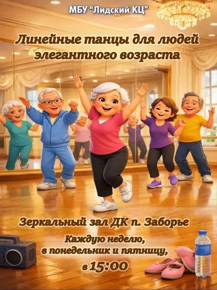 Ритм жизни — в ваших руках!