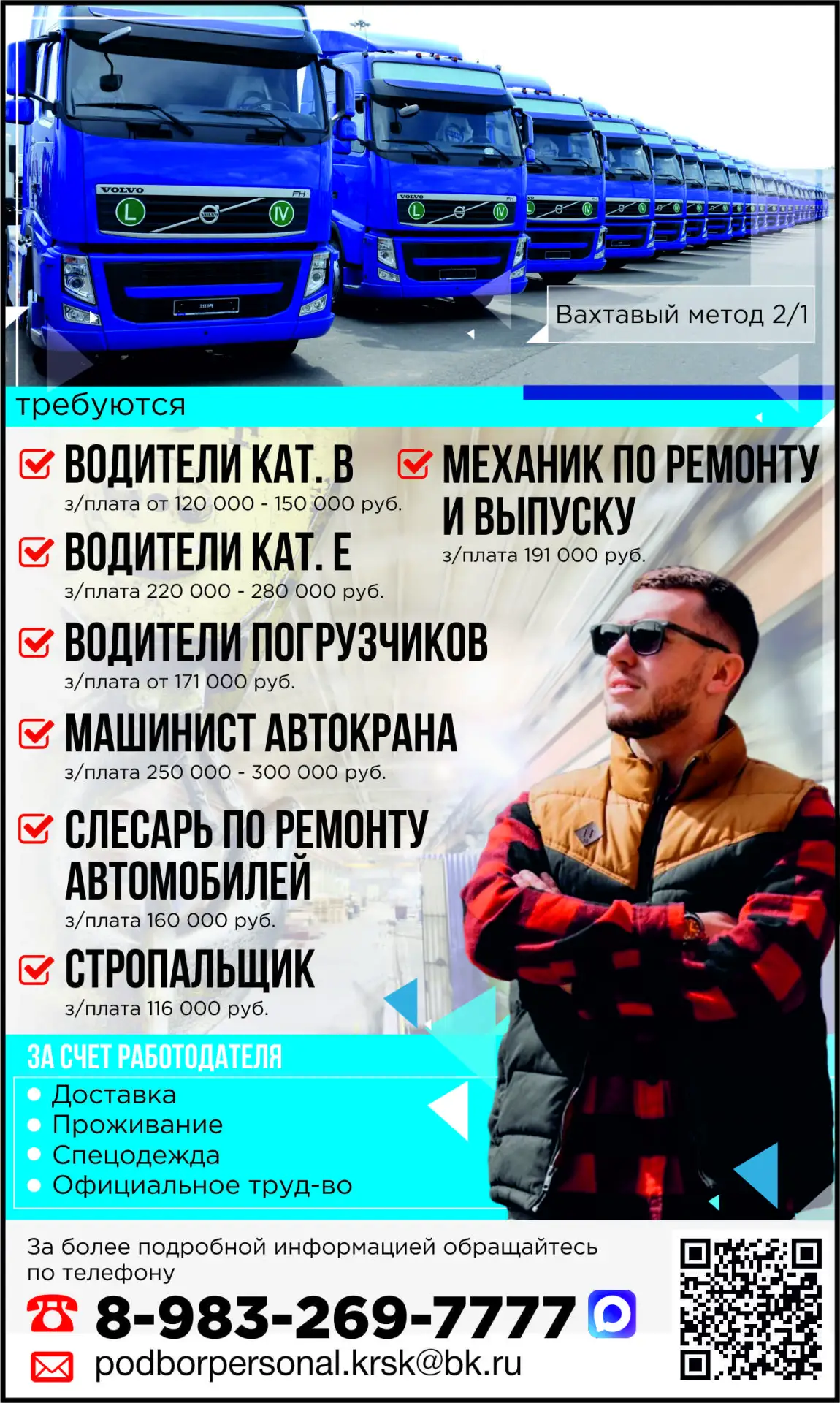 🚛 Водители, машинисты, слесари: набор в Уралинертресурс

Предлагаем стабильную работу с комфортными