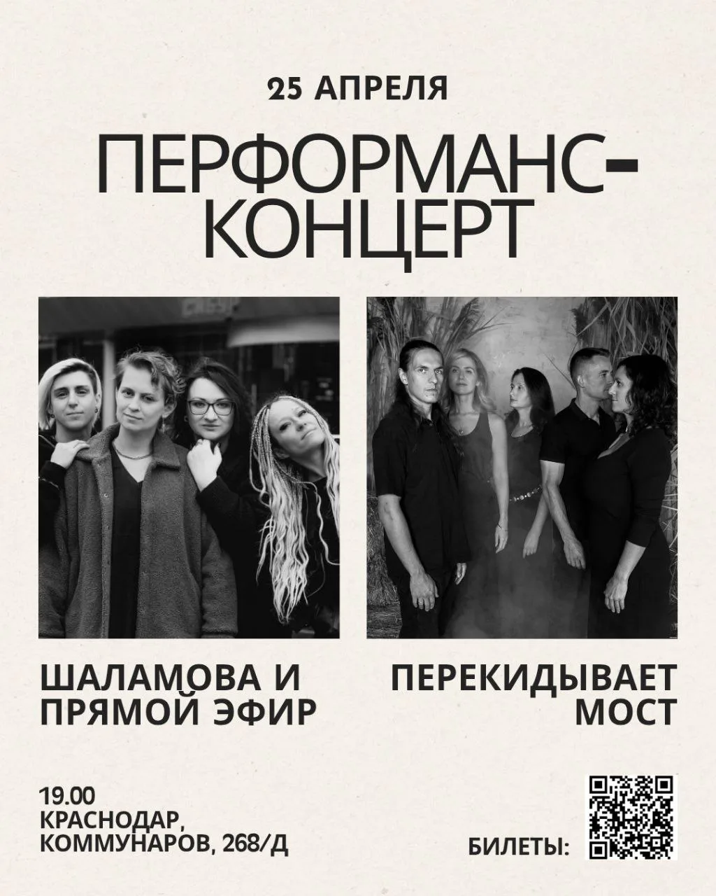 25.04.2026 суббота. #Краснодар