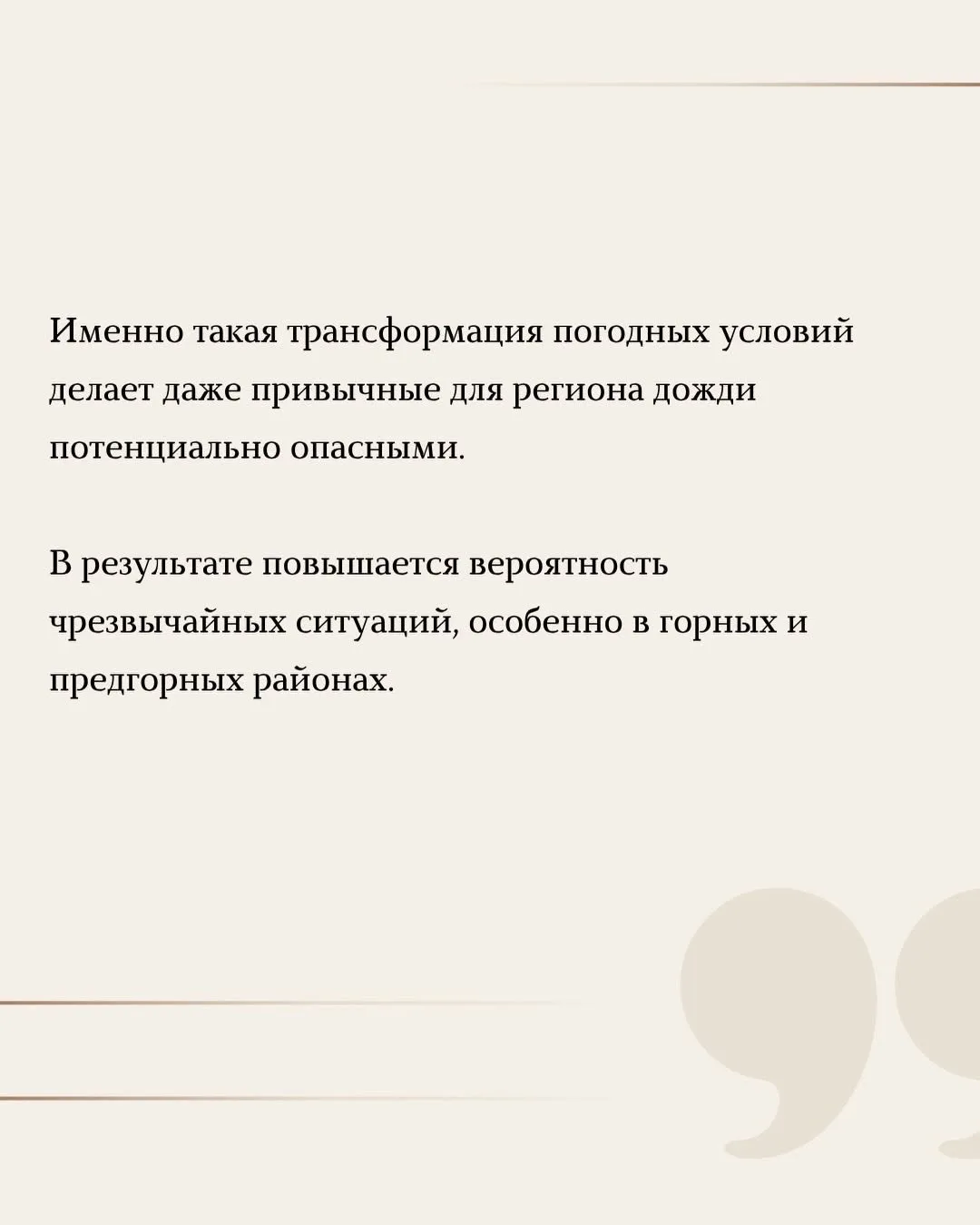 Сильные дожди, обрушившиеся на регионы Северного Кавказа в последние недели, стали причиной аварийны