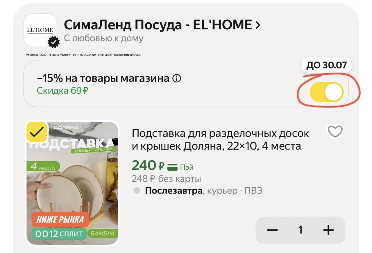 Деревянная подставка для крышек и досок