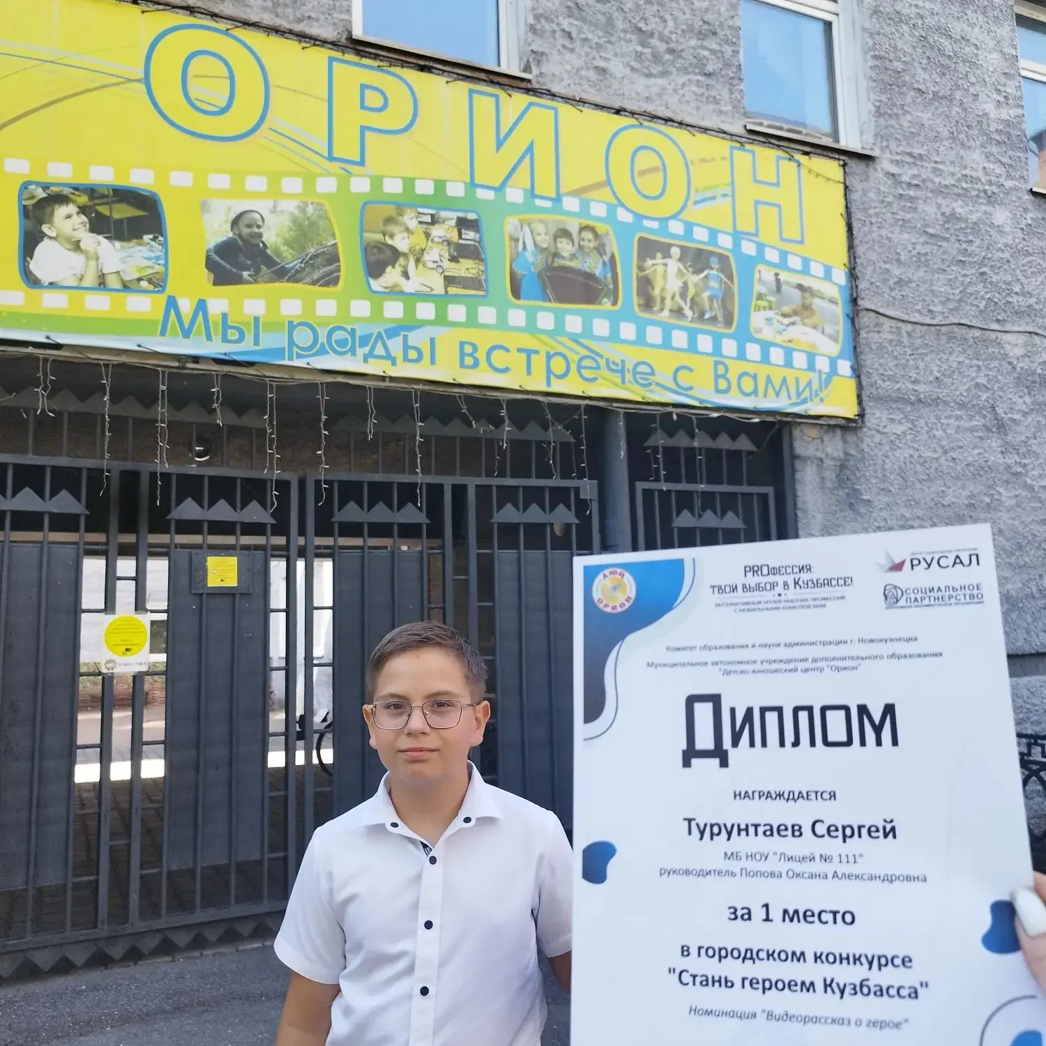 ✨А в этот замечательный летний день у нас хорошая новость!

Наш ученик 3А класса Турунтаев Сергей ст