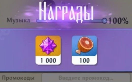 Еженедельный промокод!