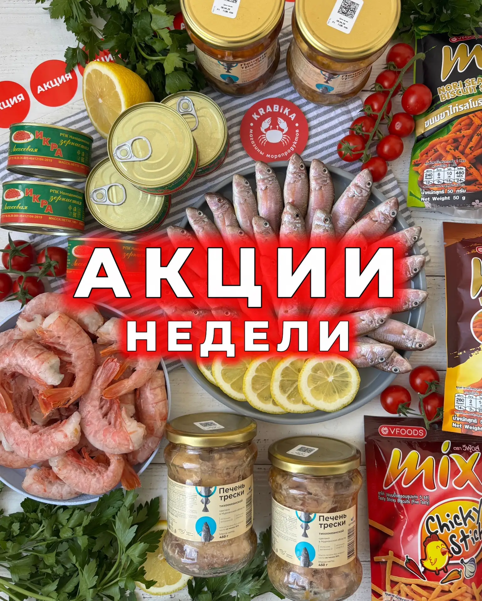 🍂ПЕРВЫЕ АКЦИИ ОСЕНИ🍂