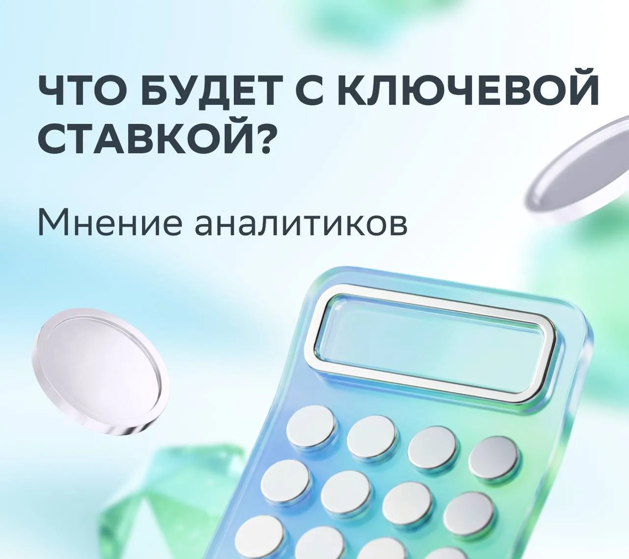 🔍 Как пройдёт заседание ЦБ — прогноз от экспертов

На данный момент уровень инфляции даёт Банку Рос