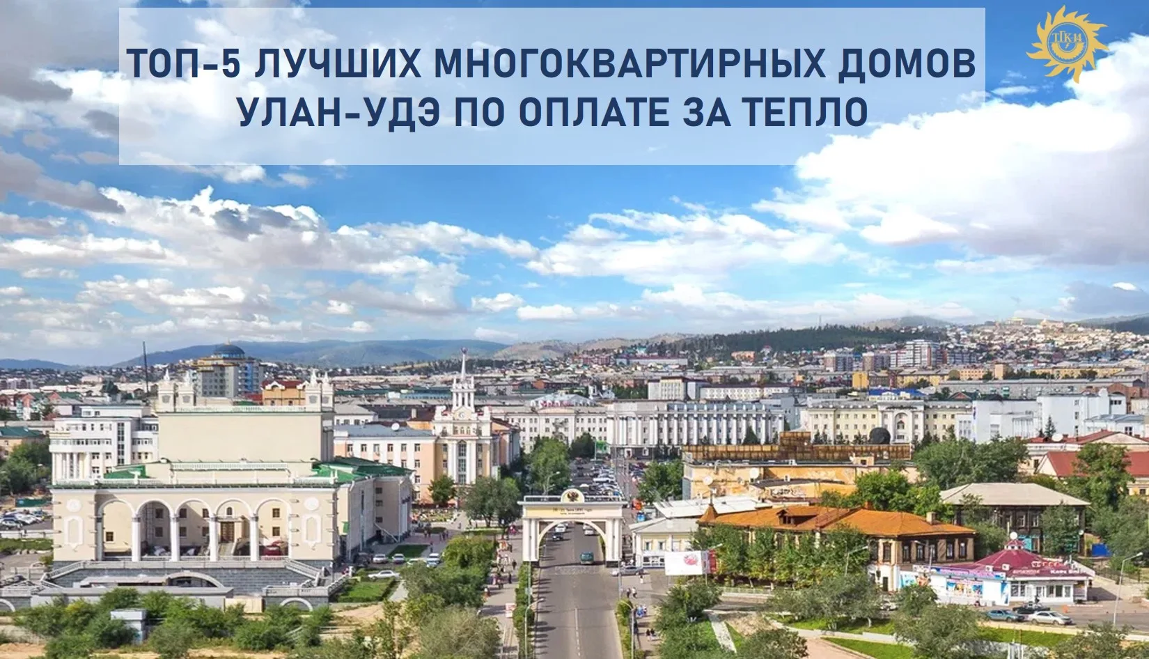 🔥 Майский рейтинг ответственных плательщиков: кто вошел в топ-5?
  
Друзья, мы подвели итоги по пла