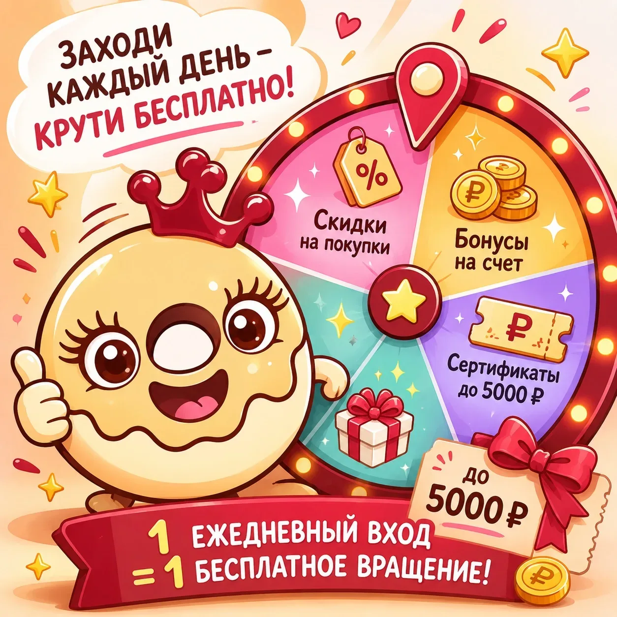 КОЛЕСО ФОРТУНЫ В «ПЫШНЯШКЕ» 🎡