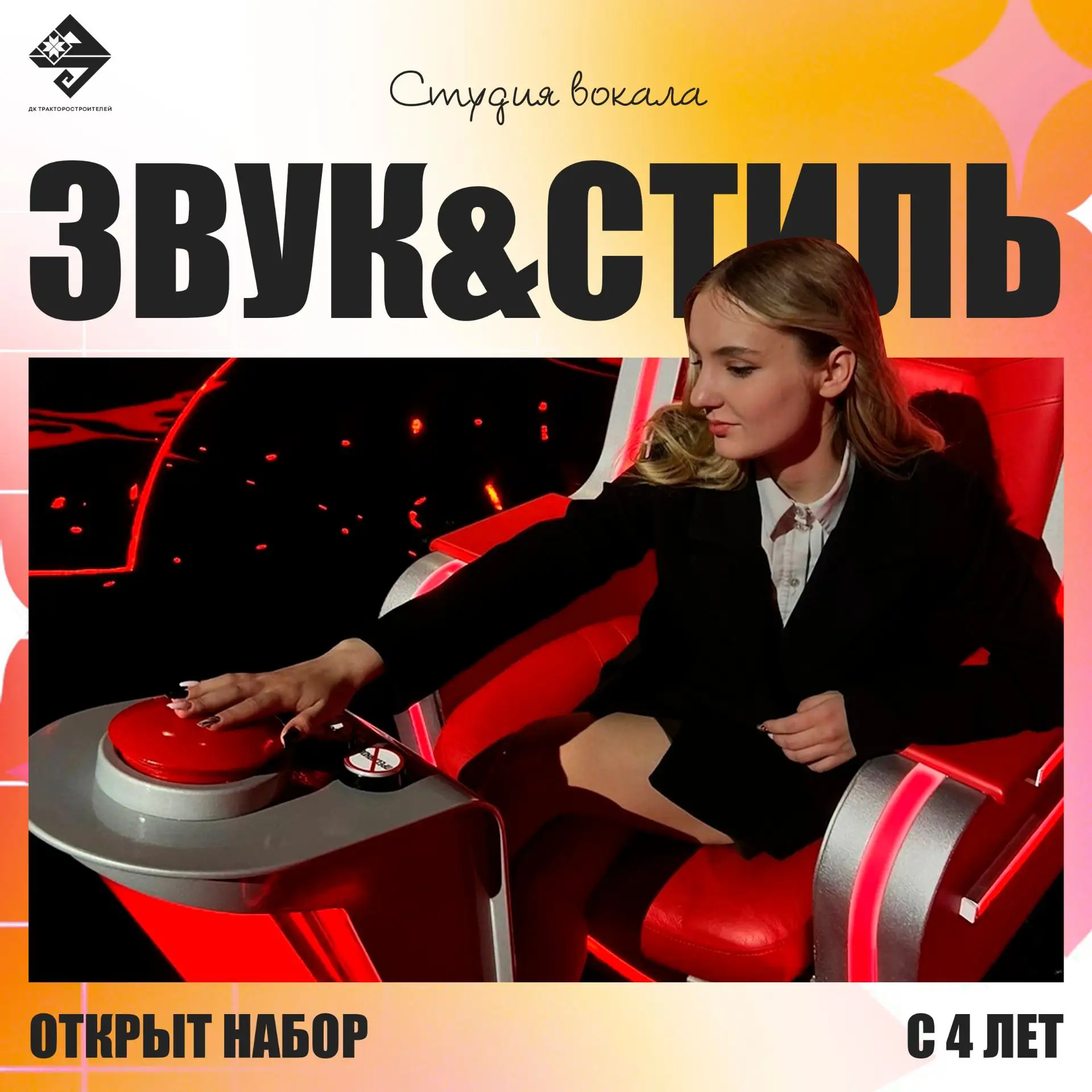 ⚡ Продолжается набор