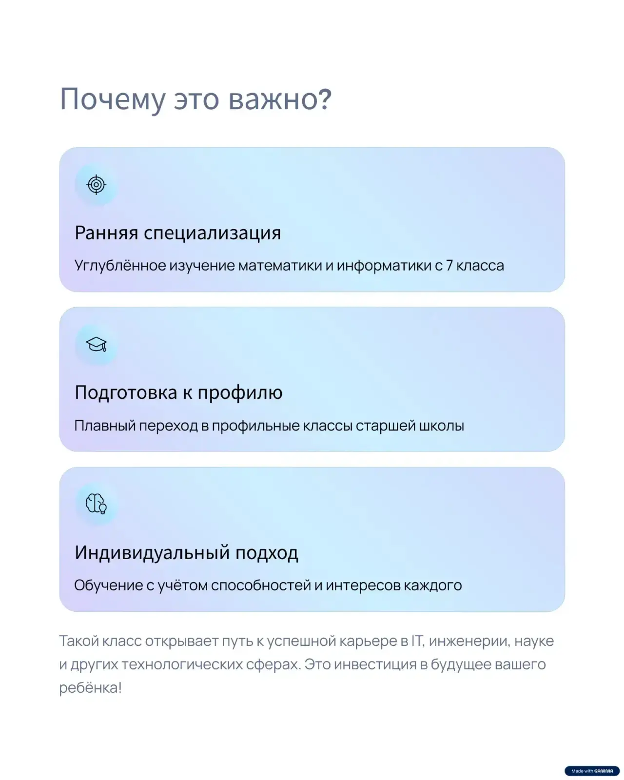 ЦЕНТР ОБРАЗОВАНИЯ «ВЕКТОР» ОБЪЯВЛЯЕТ НАБОР В 7 ПРЕДПРОФИЛЬНЫЙ ТЕХНОЛОГИЧЕСКИЙ КЛАСС С УГЛУБЛЕННЫМ ИЗ
