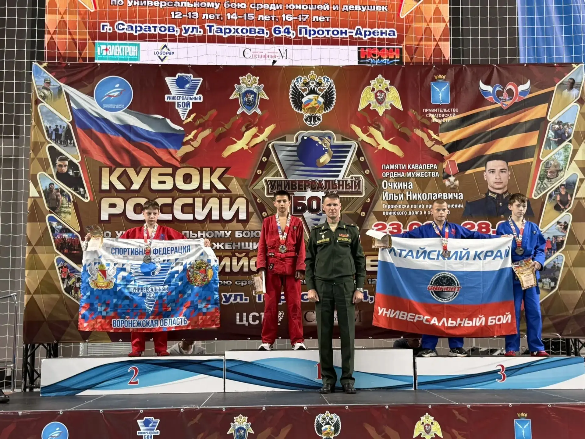 🏆С 23 по 28 сентября 2026 года в Саратове прошли Всероссийские соревнования по универс...
