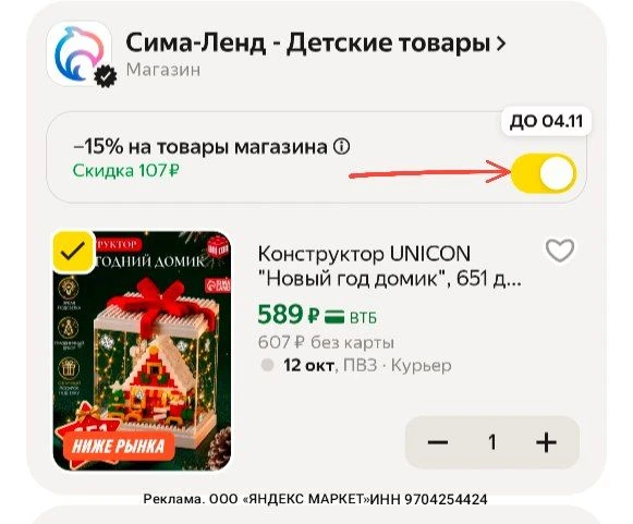 📎https://market.yandex.ru/cc/BEB7gP?erid=5jtCeReNx12oak2qzZStWFh