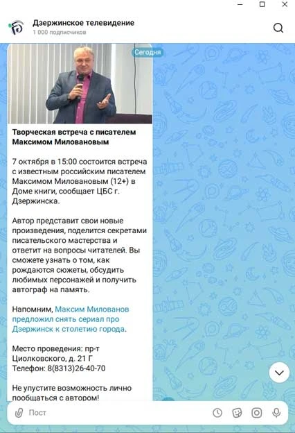 Нас уже 1000 в МАХ!