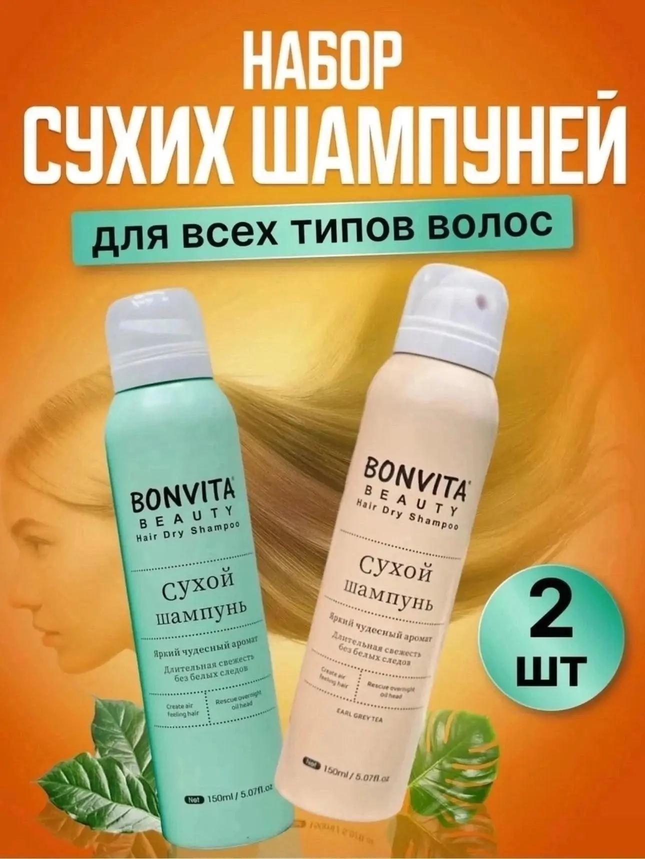 ✨Цена: за набор 250 рублей ✅ 2шт 🔥🔥
