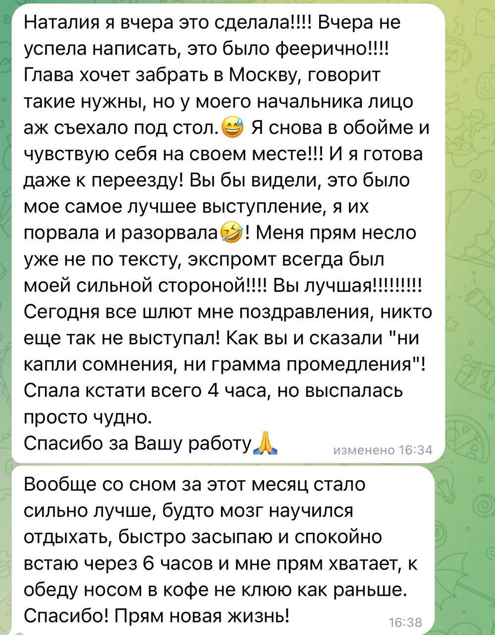 Голос застрявший в прошлом.