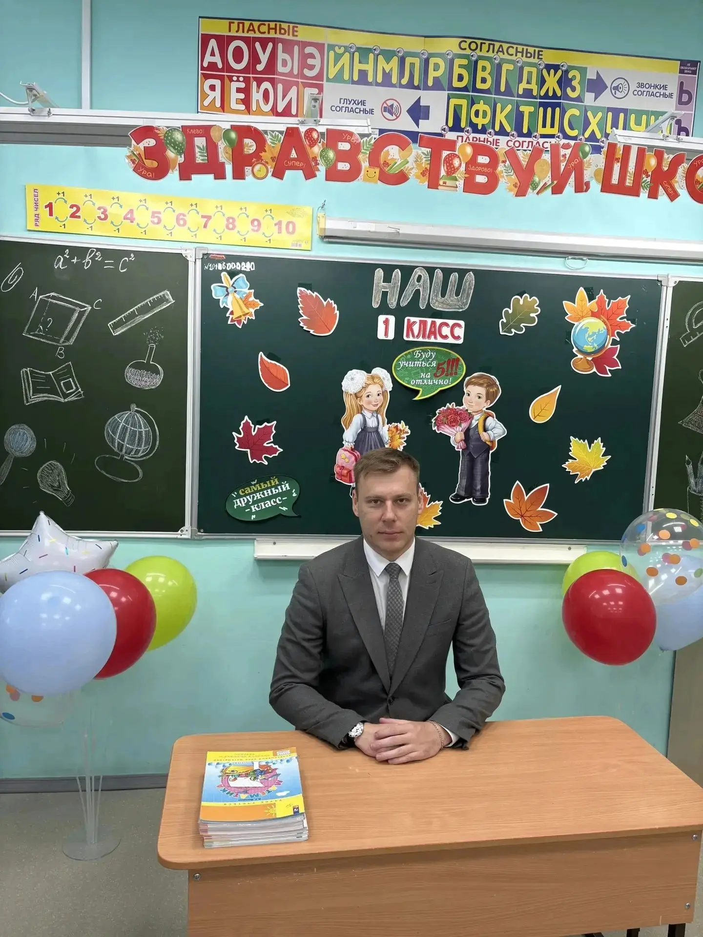 Быть классным руководителем - это большая ответственность, но и огромная радость: видет...