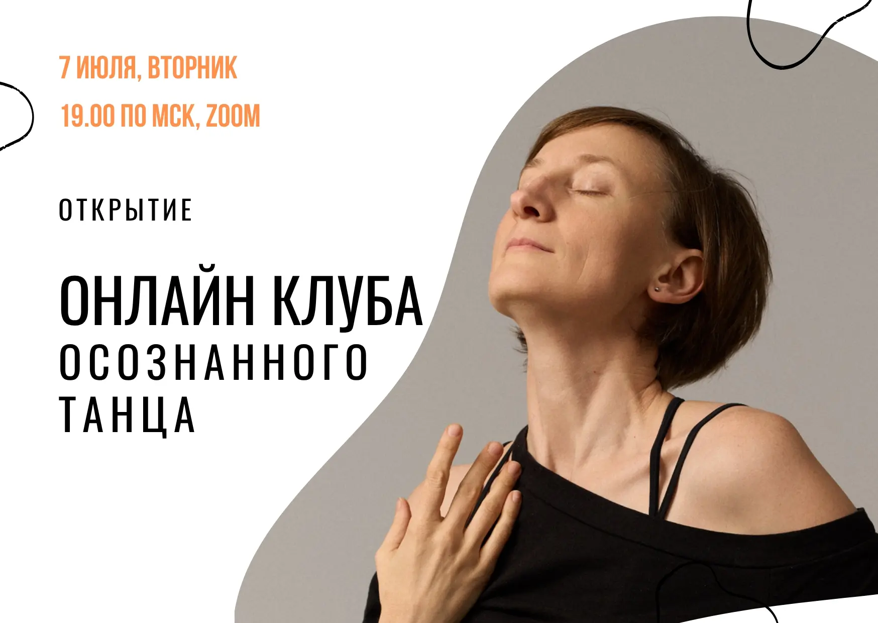 Представьте, что вы не знаете слово "танец", никогда не видели танцуюших людей и сами н...