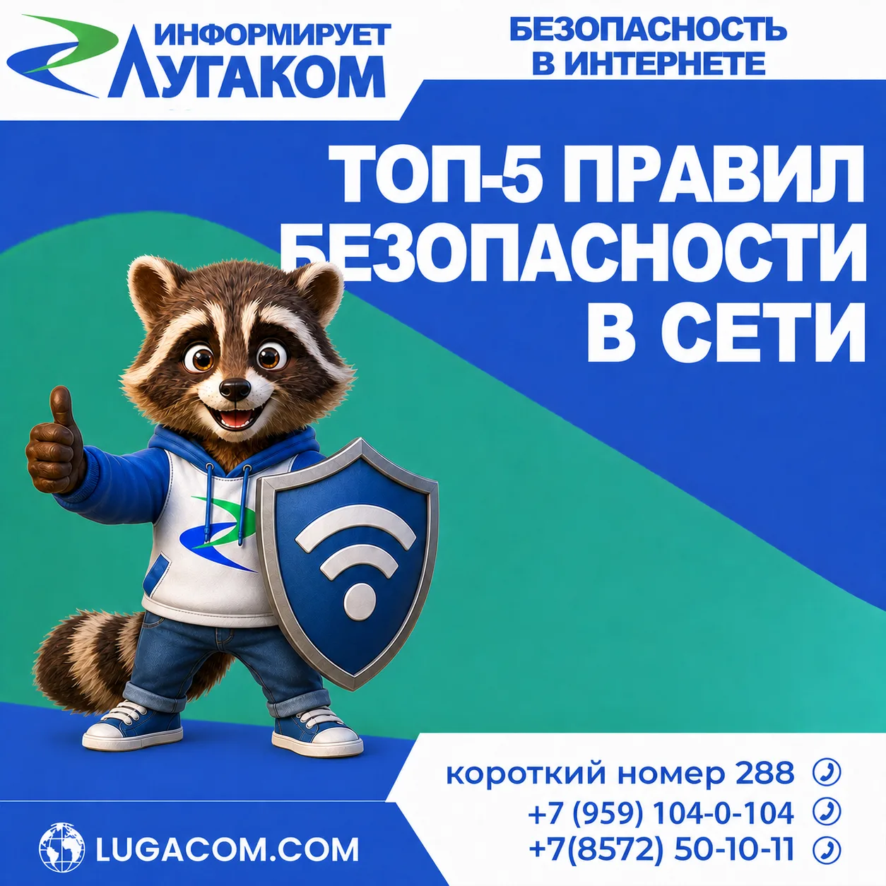 🔝 5 привычек, которые сделают ваше пребывание в сети комфортнее:

🔐 1. Пароль — как зубная щетка.
