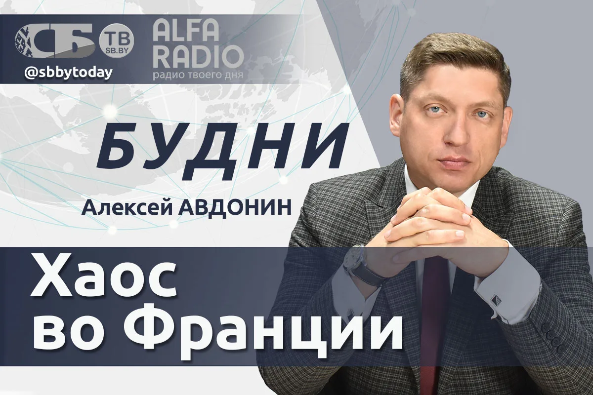 ▶️ПРЯМОЙ ЭФИР. Твердый курс евразийской интеграции. Алексей Авдонин в ток-шоу «Будни»