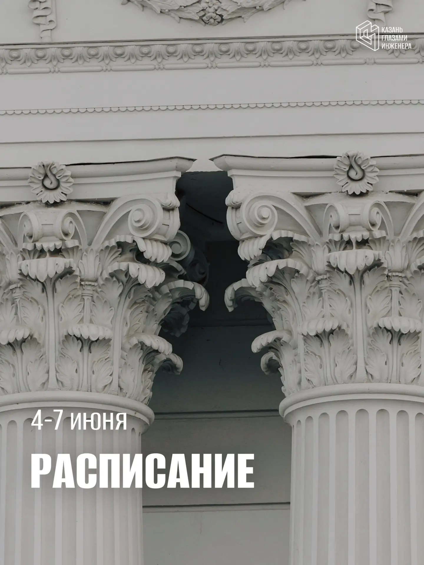 🌞 Экскурсии на ближайшие дни: от четверга до воскресенья