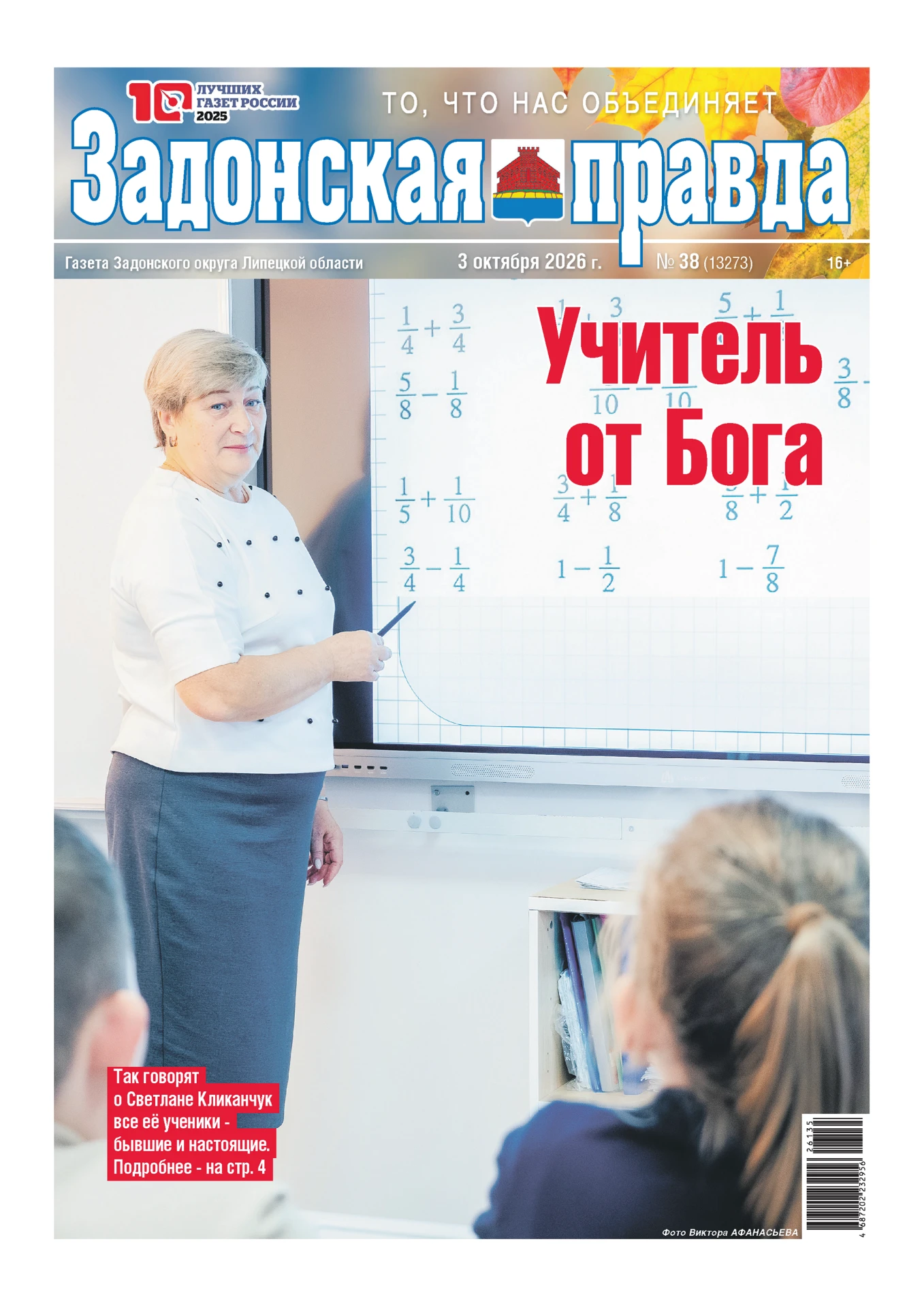 Уже завтра в ваших почтовых ящиках 🗞📰