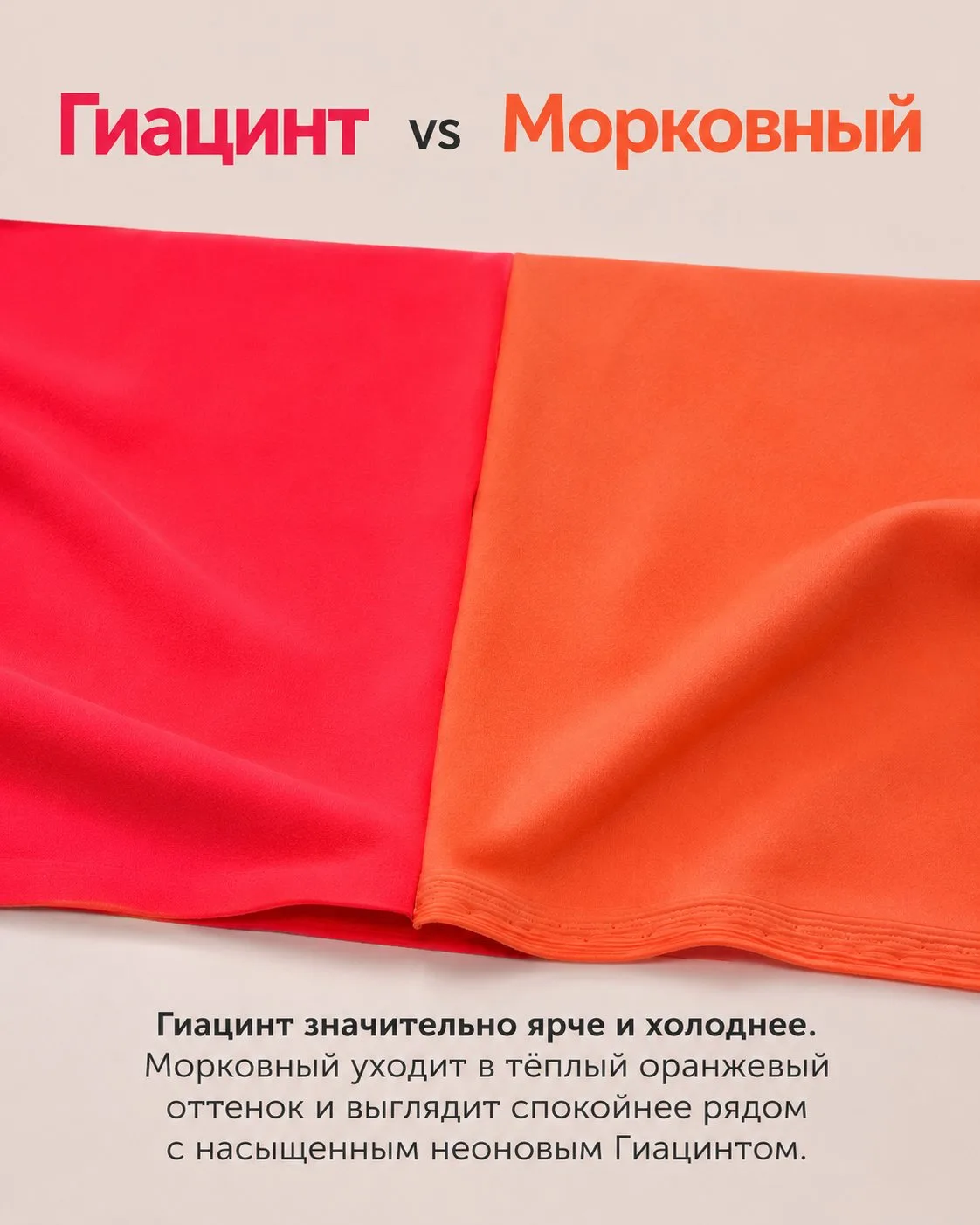 Девочки, показываю новый цвет бифлекса Гиацинт с другими оранжевыми оттенками бифлексов. Такие сравн