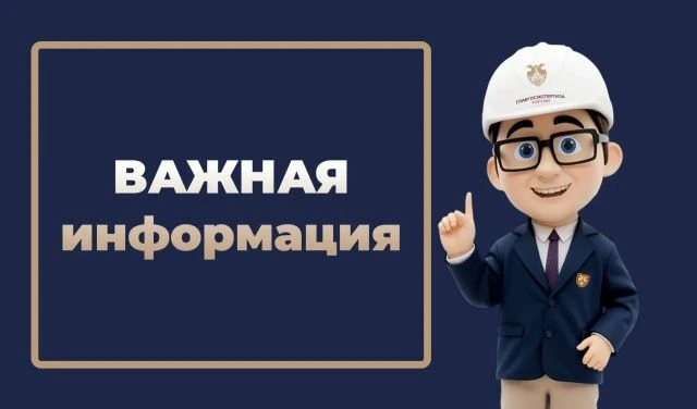 Минстроем России вводятся в действие новые версии XML-схем: «Задание на проектирование» (версия 01.0
