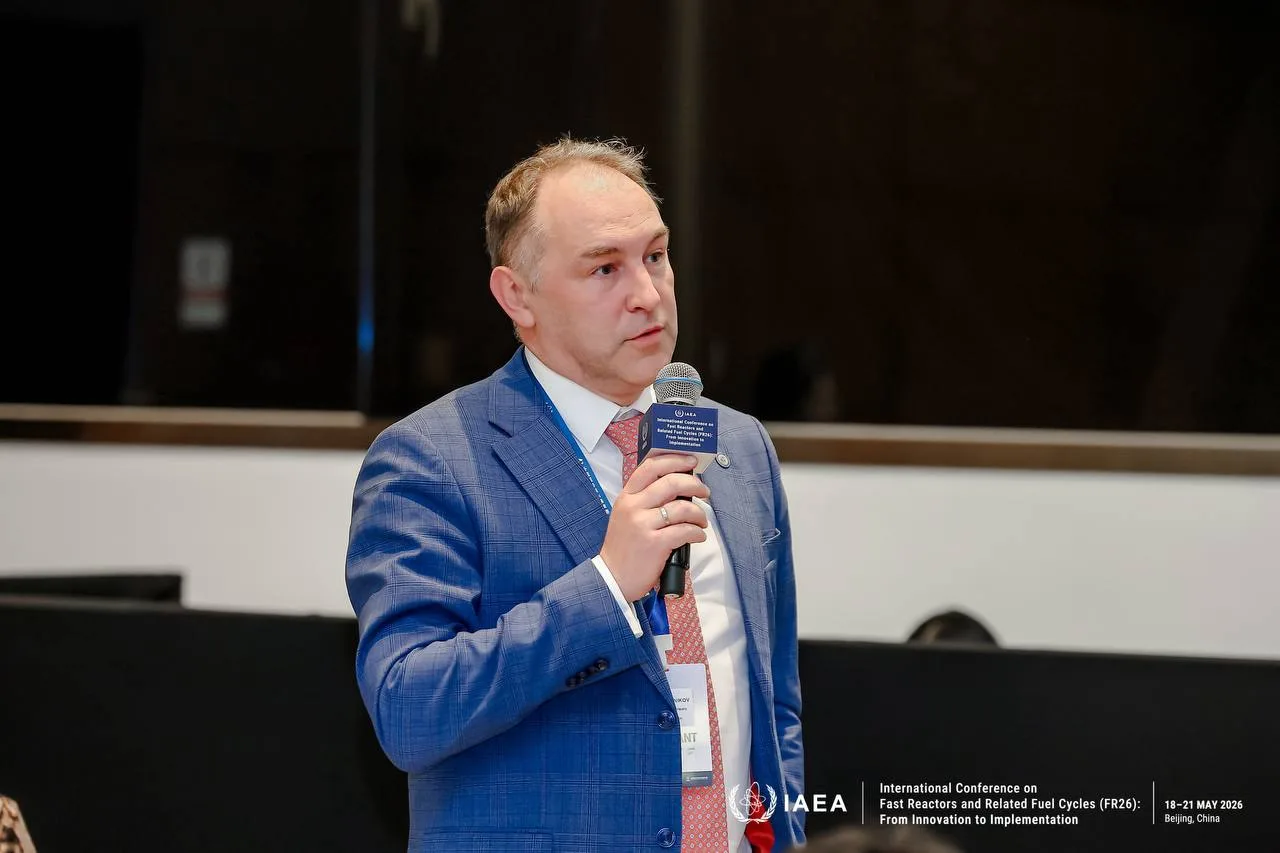 TENEX принял участие в международной конференции МАГАТЭ FR-26 в Пекине