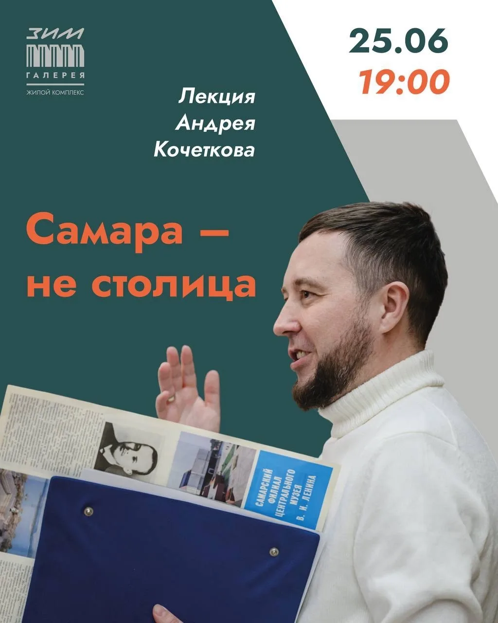 🏙️ Нужен ли Самаре статус столицы?