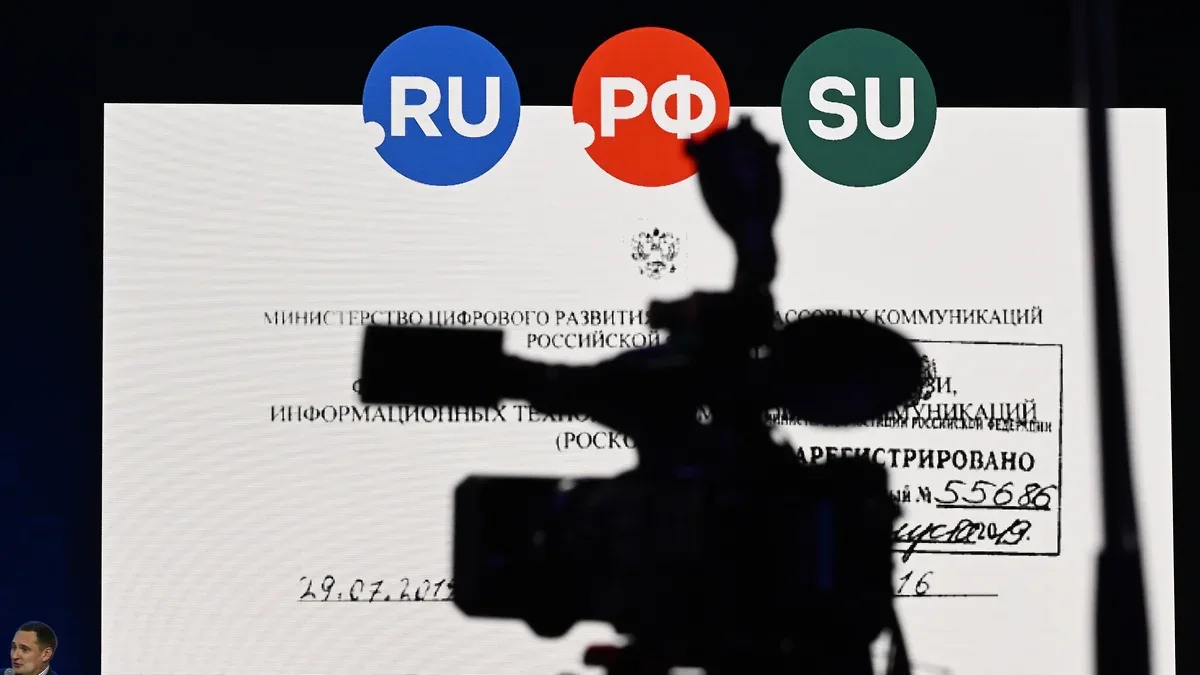С 1 сентября 2026 года администрирование доменов в зонах .ru, .рф и .su переводится в р...