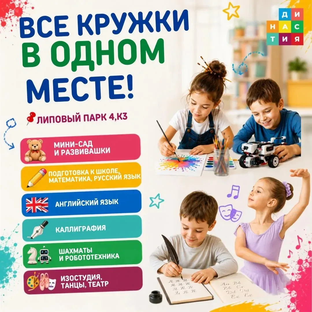 Родителям детей от 1,5 до 18 лет 👋
