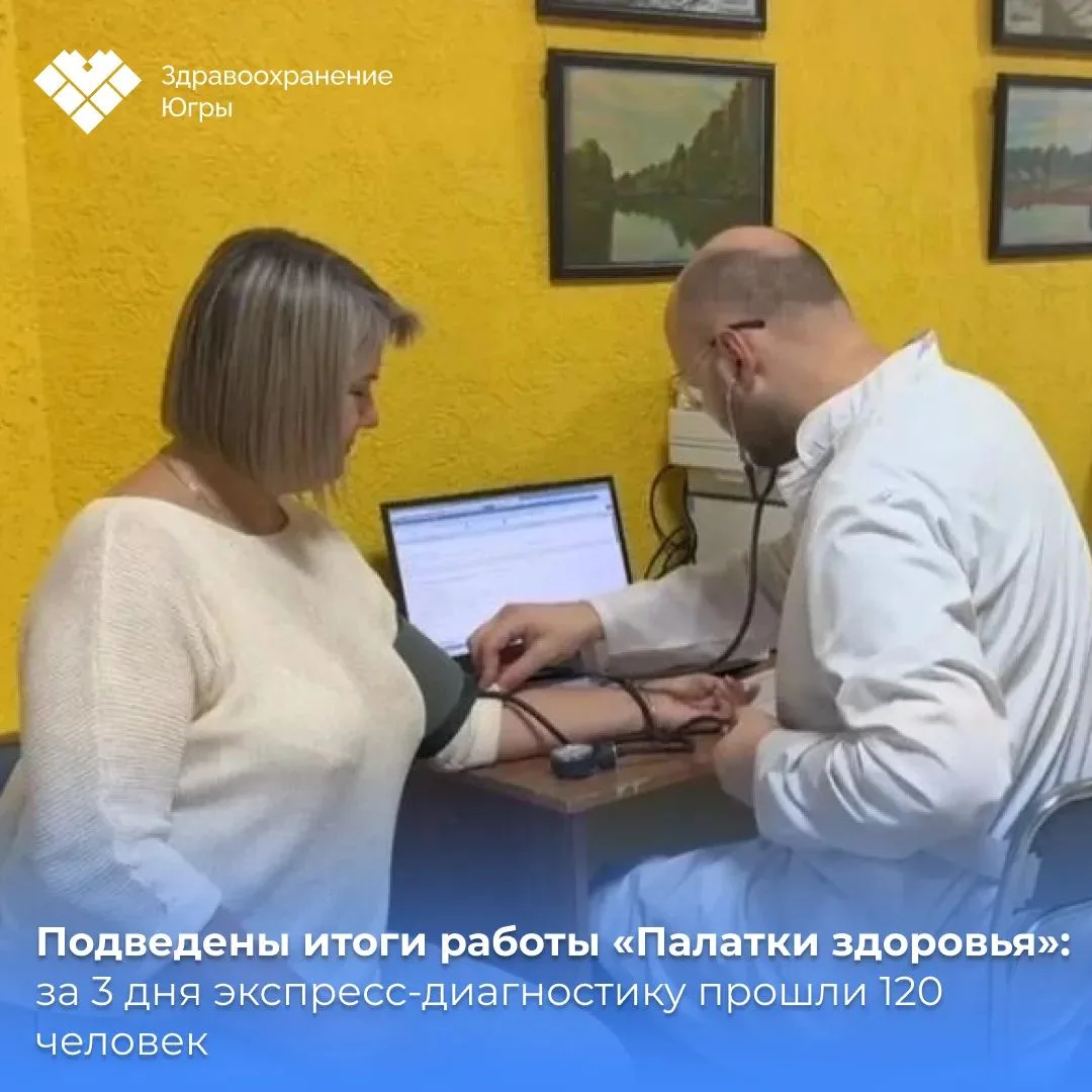 ☘️В пгт.Октябрьское в рамках фестиваля «Югра вместе!» работала «Палатка здоровья»