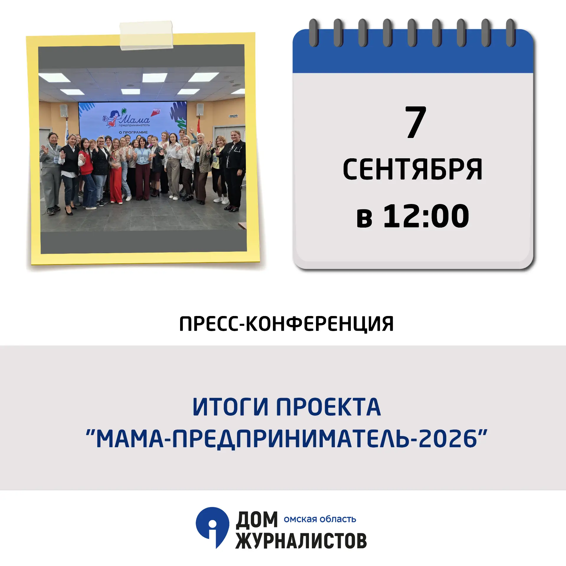 ✍️7 сентября в 12.00!