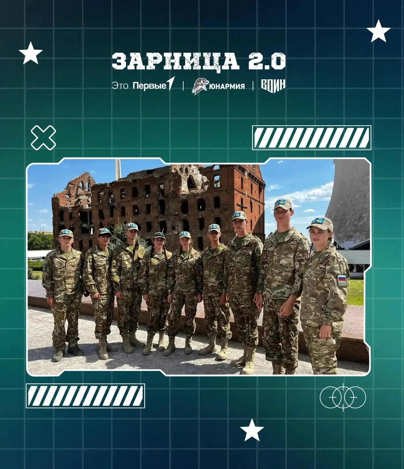 🎓 Псковская область гордится: «Заслоновцы‑ВОИН» — в финале «Зарницы 2.0»! 🎓