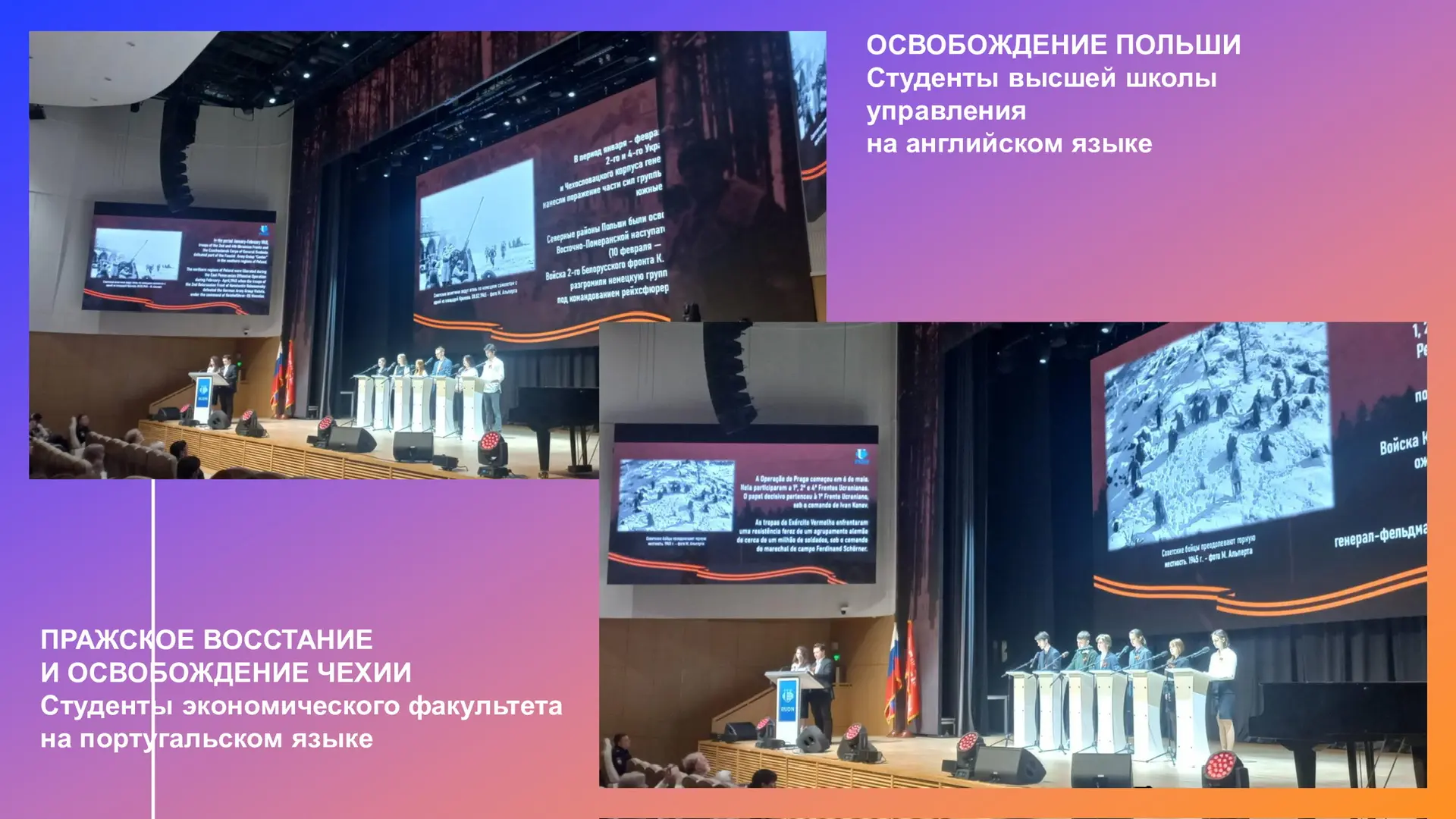 🌐Ежегодный многоязычный урок-форум РУДН 🔹 «Это нужно не павшим, это нужно живым!» 🔹13 апреля 2026 го