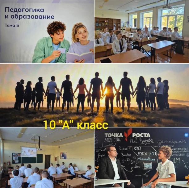 🧑‍🏫«Педагогика и образование: почему это главная профессия будущего?»