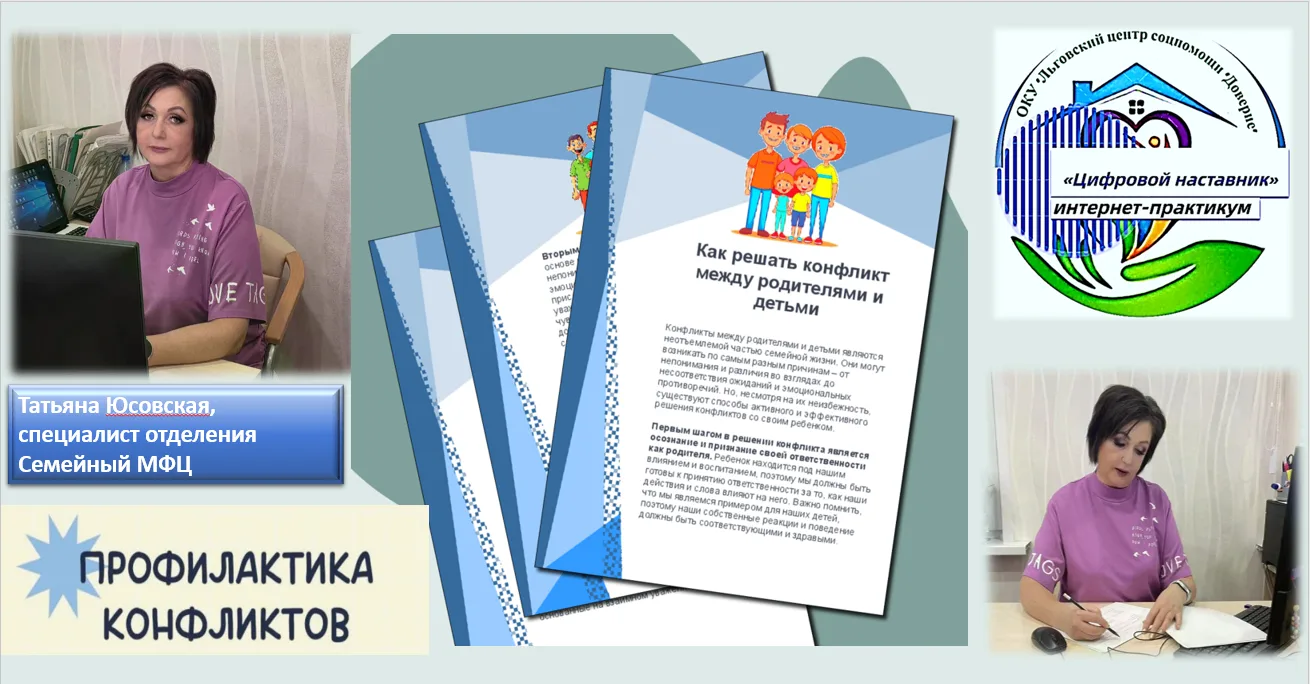 💢В рамках реализации проекта «Цифровой наставник», направленного на поддержку семей и ...