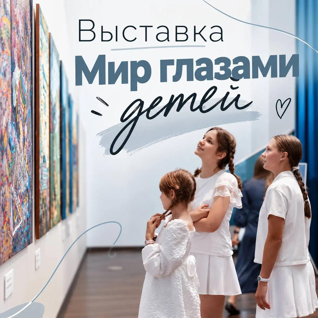 В московском офисе VK представили работы учеников соседей школы №548 «Царицыно»)