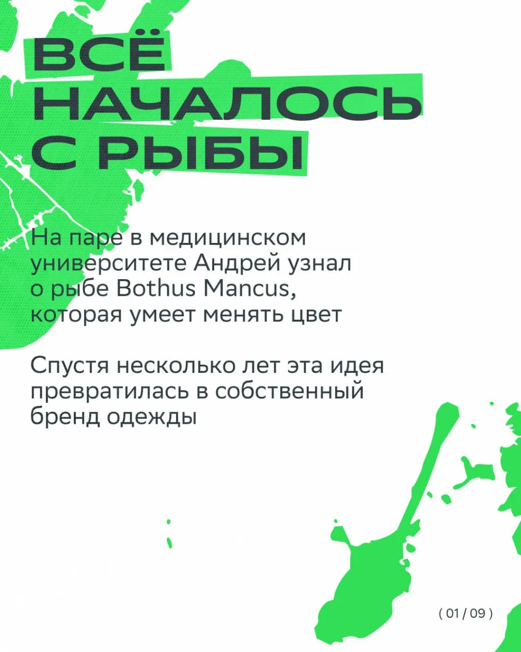 От пары в вузе до собственного бренда 

Знакомься — Андрей Колосов, участник лидерской программы Сбе