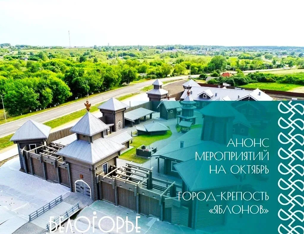 🏰 Город‑крепость «Яблонов» - уникальный объект, воссозданный по архивным чертежам и пл...