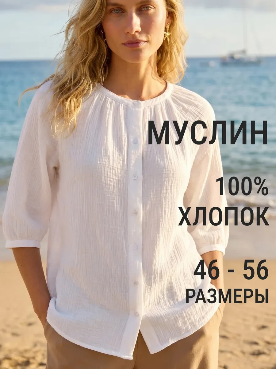 ⚡️ Блузка из муслина хлопковая, is.intensity.