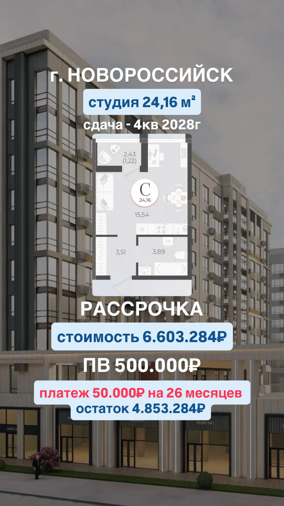 А это расчеты на студию в этом ЖК по семейной ипотеке и в рассрочку
