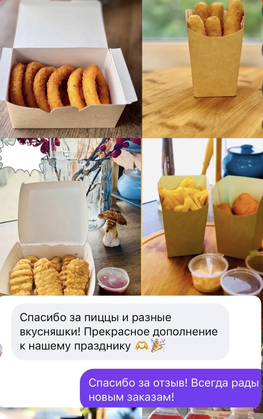 Фастфуд весь в наличии, заказывайте