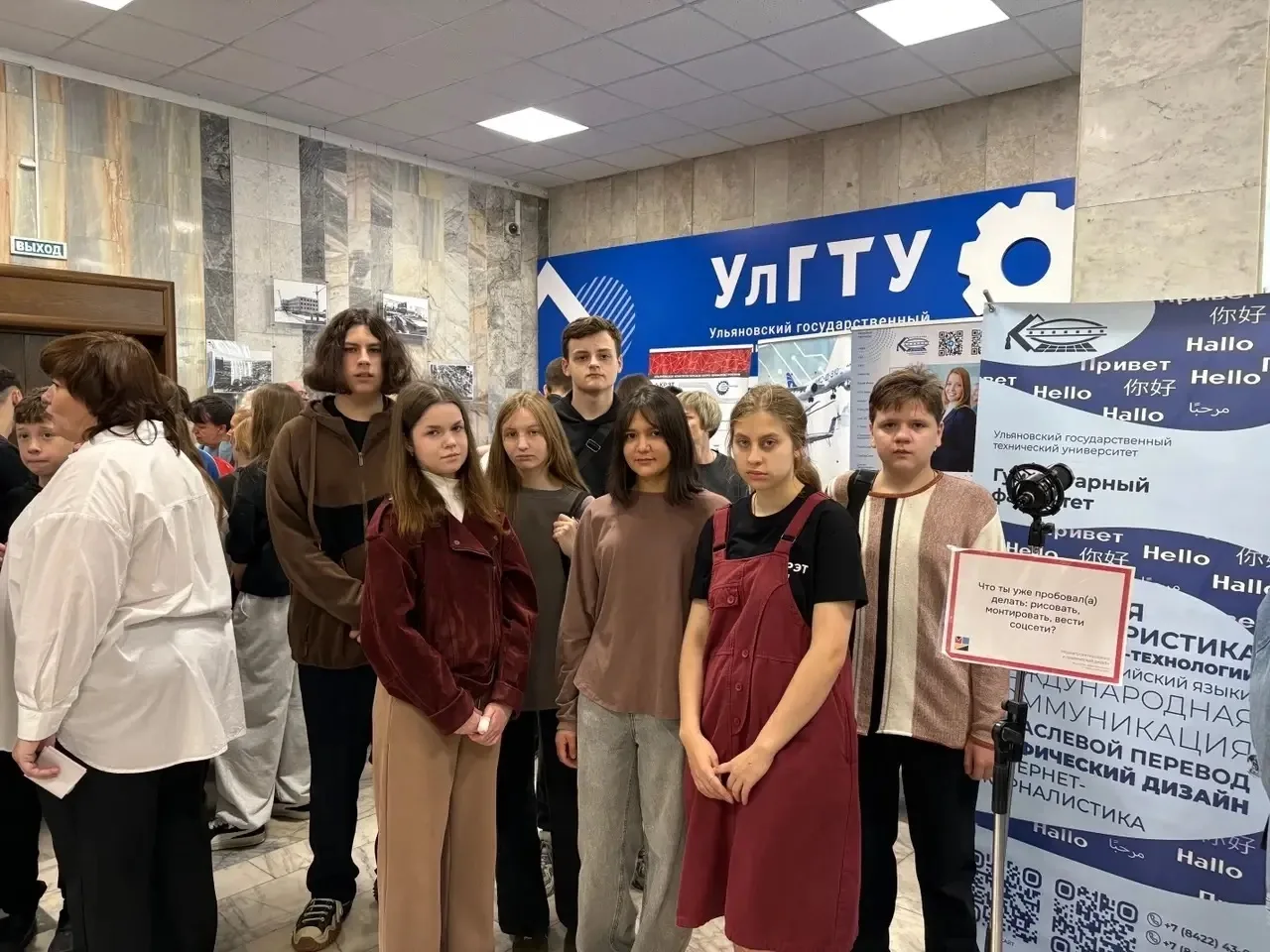 🔥 Ученики 9 «Б» побывали на профориентационном мероприятии в УлГТУ, и теперь знают чут...