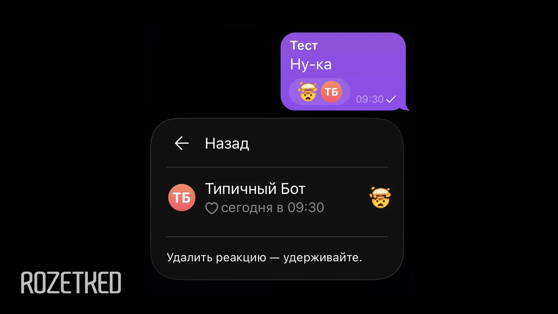 Тяжёлый день для ботов в Telegram ☔️  В Telegram наконец-то появились функции для защиты от ботов в 