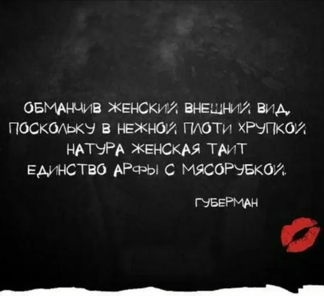 Женская логика — это отдельный вид искусства, который не поддаётся законам физики и здр...