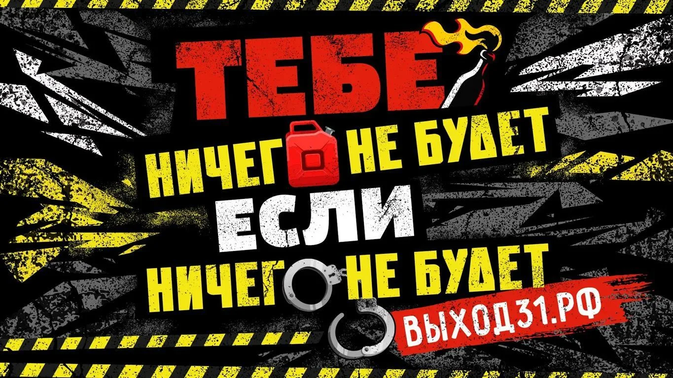 📍 Остановись!