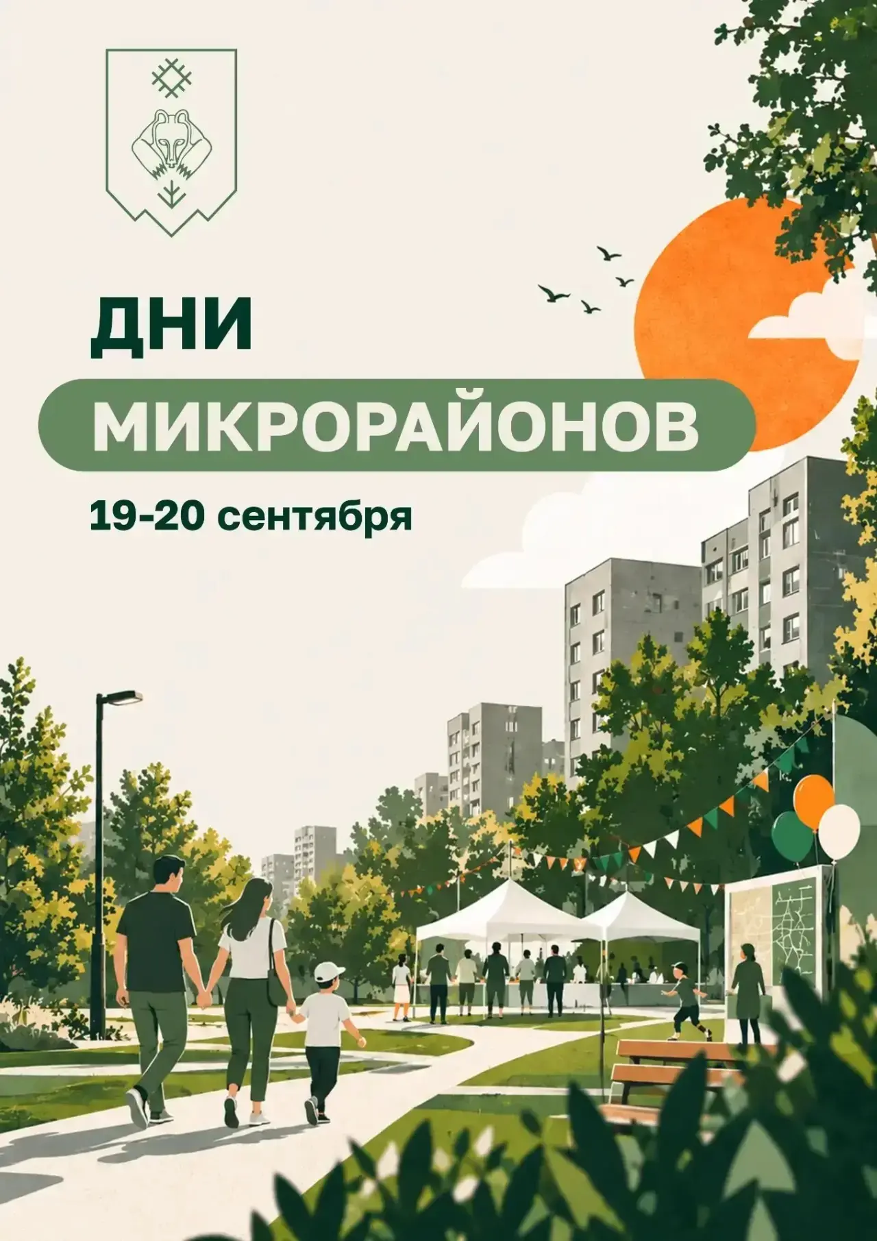 Выходные всей семьей: куда отправиться с детьми 19 и 20 сентября в Сыктывкаре