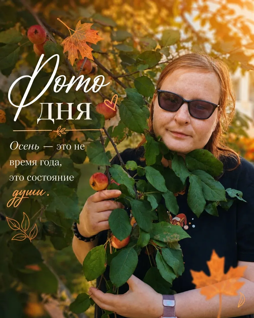 📸 Иногда достаточно просто остановиться, вдохнуть осенний воздух и почувствовать, как ...